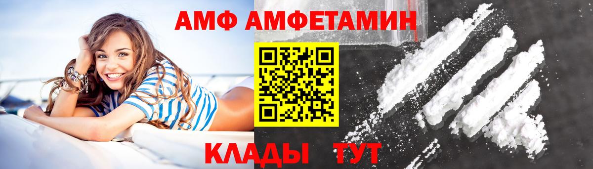 АМФ 97%  АМФ  Карачаевск  Вход с VPN 