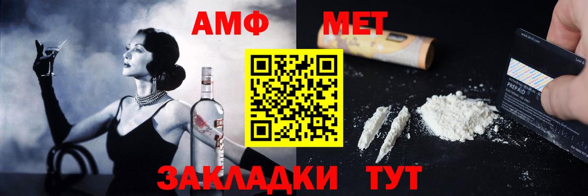 Amphetamine 98% Карачаевск