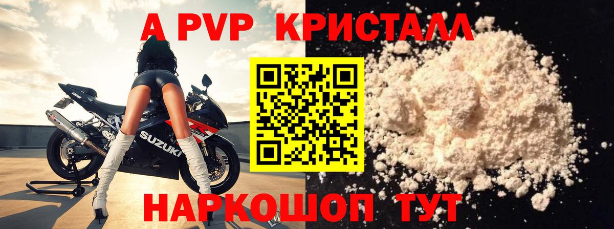 Alpha-PVP Соль  Альфа ПВП  Карачаевск  Alpha-PVP Соль  Alfa_PVP мука  Вход с VPN 