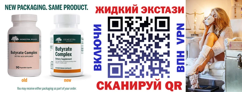 Бутират буратино  Карачаевск 