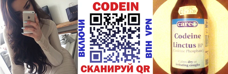 нарко площадка официальный сайт  Карачаевск  Кодеин Purple Drank  как найти  