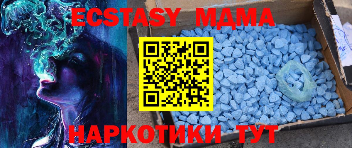 ЭКСТАЗИ ешки  Вход с VPN  Ecstasy  Карачаевск 