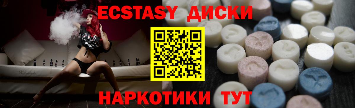 ЭКСТАЗИ Cube Карачаевск