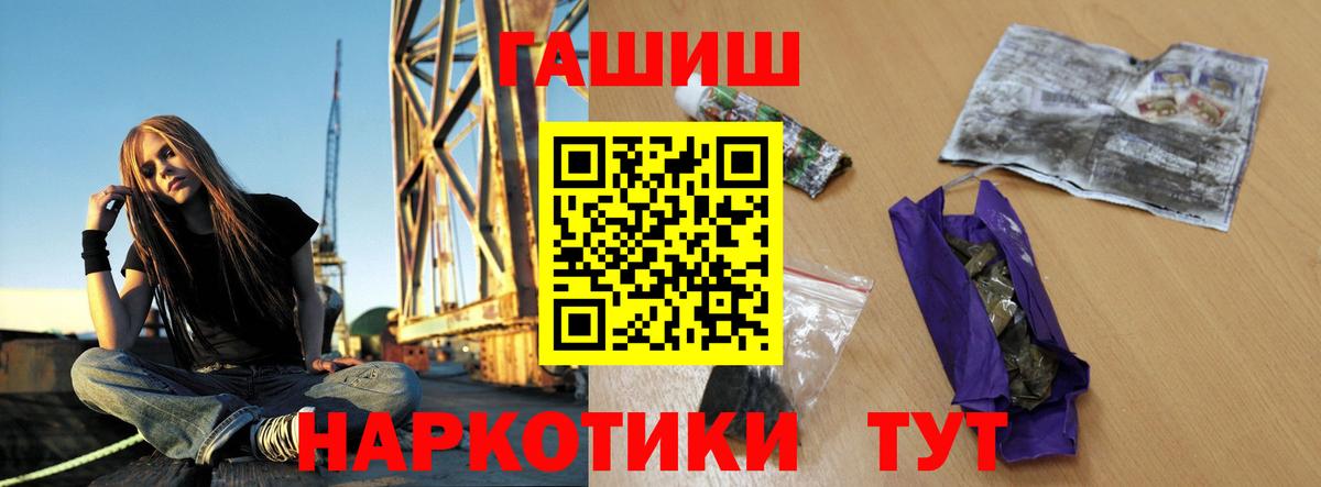 ГАШ hashish Карачаевск