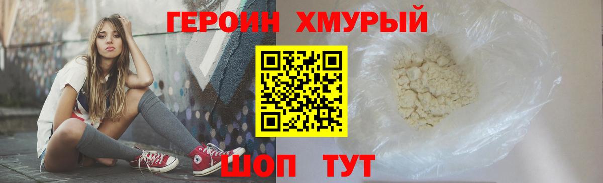 ГЕРОИН Афган  Вход с VPN  Карачаевск 