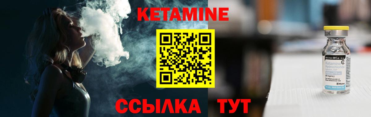 Кетамин ketamine  Кетамин VHQ  Вход с VPN  Карачаевск 