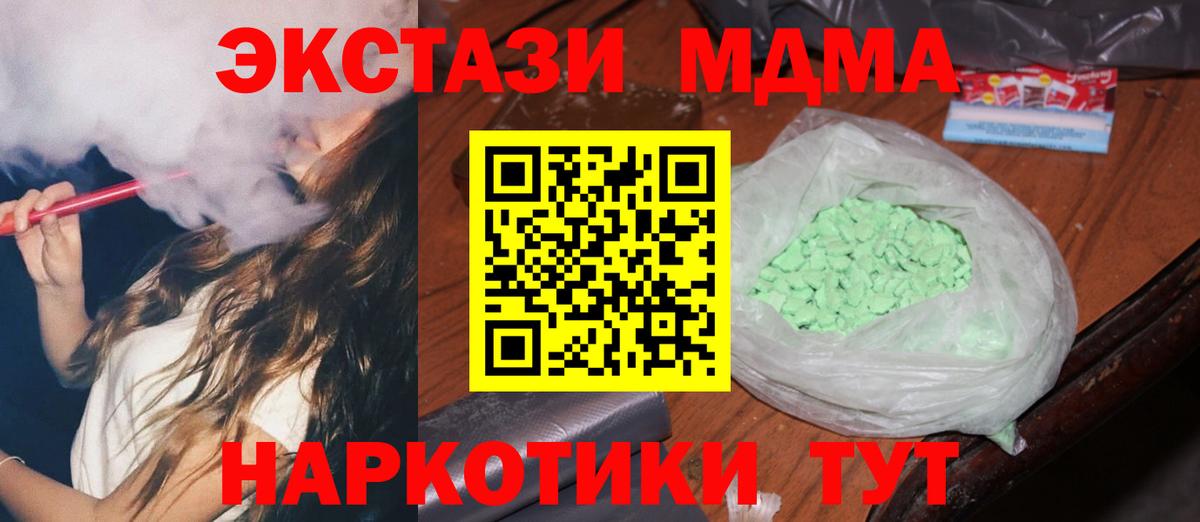 MDMA Molly  МДМА молли  Карачаевск  Вход с VPN 