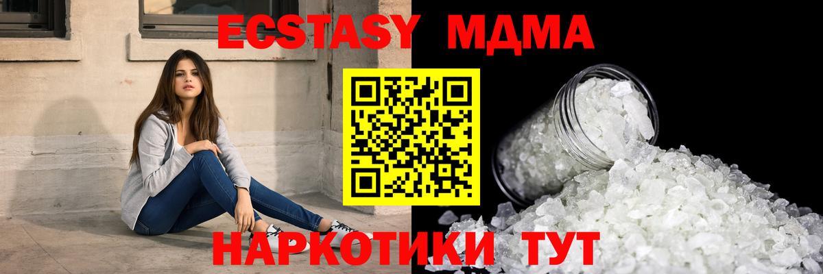 MDMA кристаллы Карачаевск