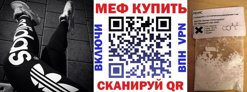 МЯУ-МЯУ кристаллы наркошоп Карачаевск