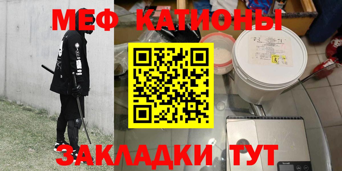 Меф мука  МЯУ-МЯУ  Карачаевск  Мефедрон мука  Вход с VPN 