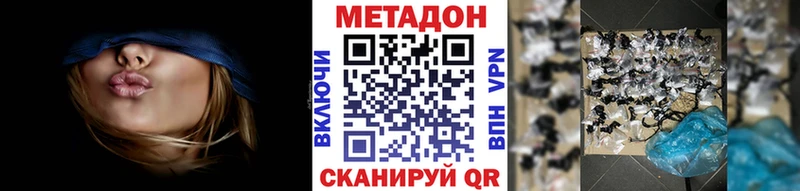 Метадон мёд Карачаевск