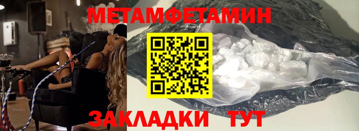 МЕТАМФЕТАМИН витя  МЕТАМФЕТАМИН витя  Вход с VPN  Карачаевск 