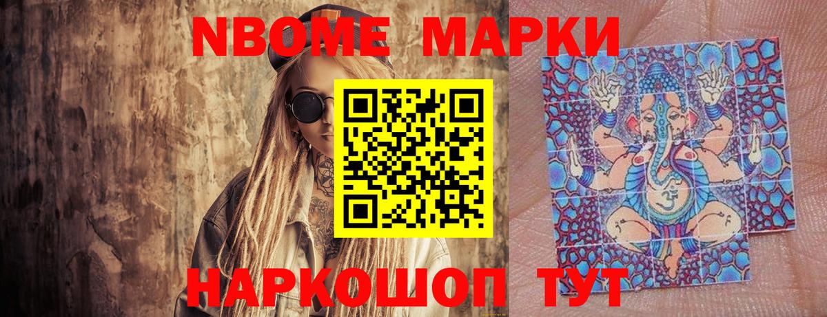 Марки NBOMe 1,5мг  Наркотические марки  Карачаевск  Вход с VPN  цены наркотик  Марки NBOMe 1,5мг 